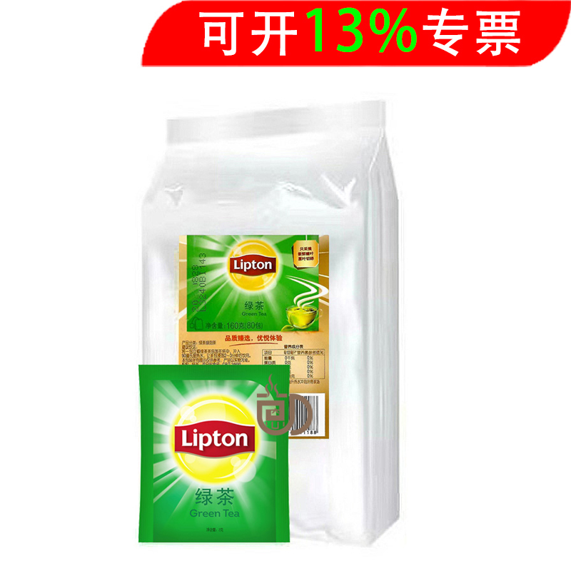 立顿红茶包独立茶包E80酒店客房独立包专用茶包2克X80袋160克 - 图1