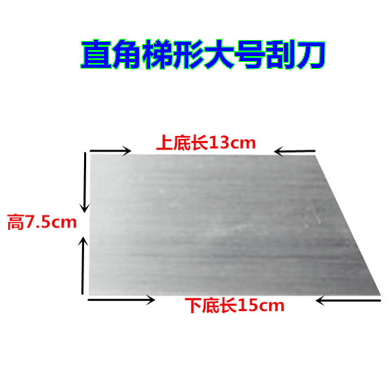 汽车塑料刮板钢片刮灰刀子刮刀刮腻子工具原子灰刮刀套装喷漆刮板 - 图0