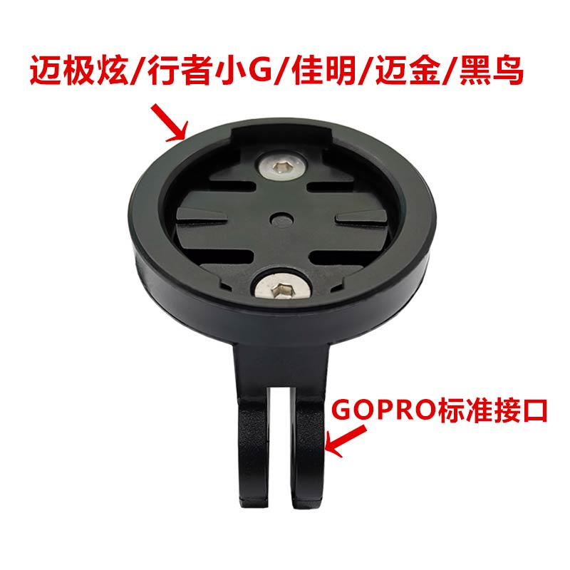 加厚迈极炫车灯支架下挂转接手电夹自行车码表吊装快拆gopro配件 - 图0