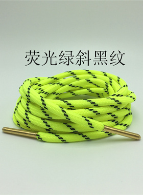 荧光绿色斜黑纹鞋带圆型金色金属