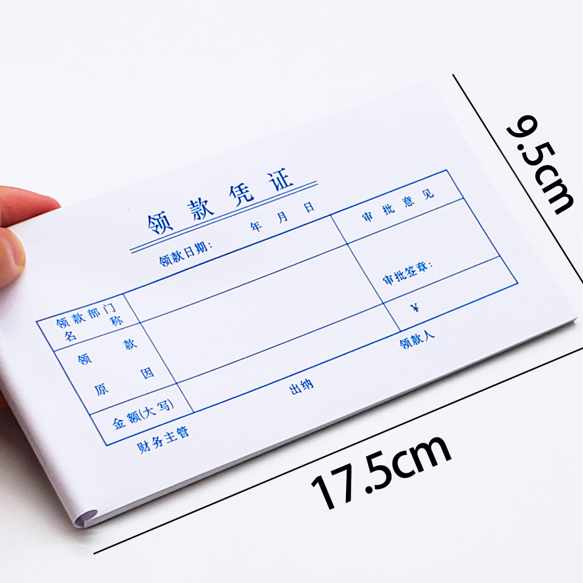 领款凭证领款单财务凭证单凭证单据收据用款付款申请单付款申请书 - 图0