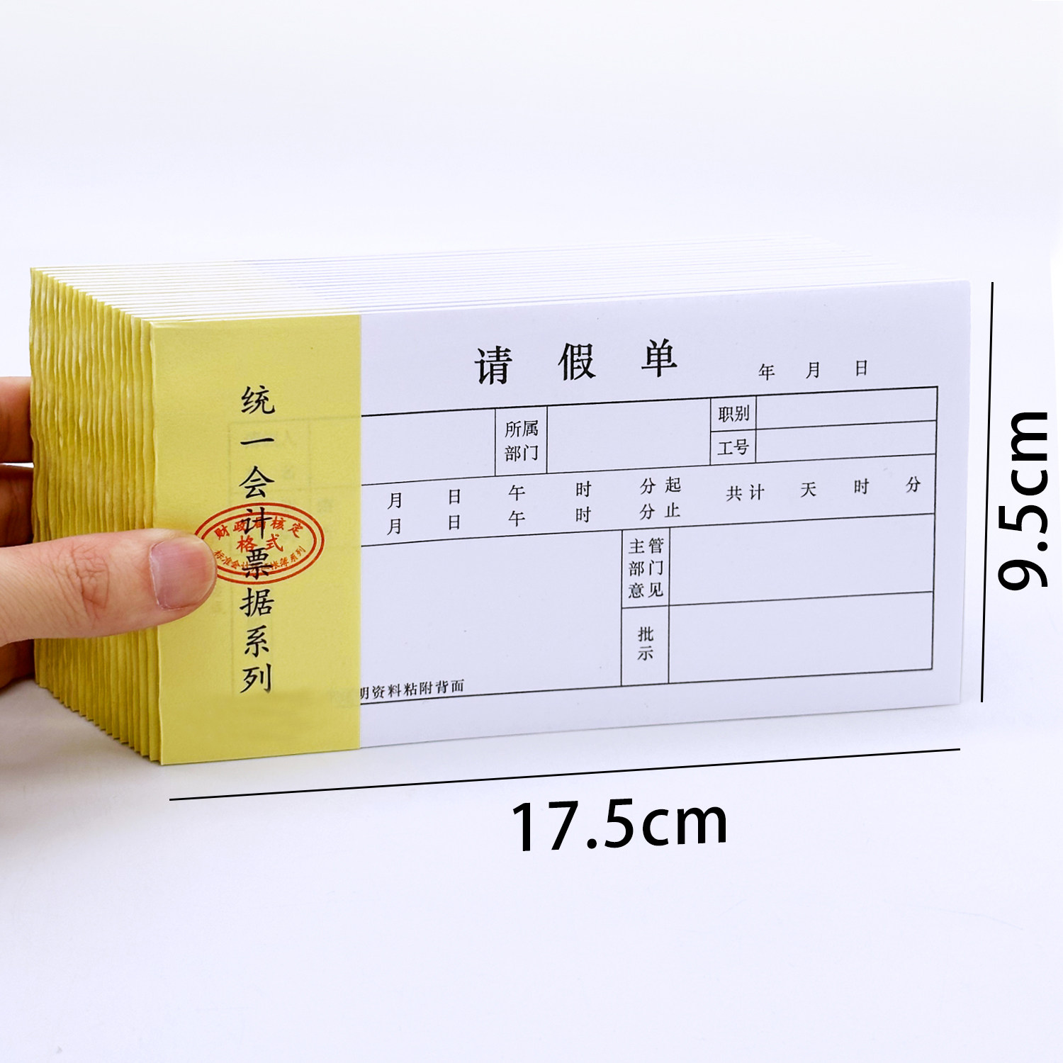 【40本装】48K请假休假申请单请销假员工病假条请假条公司请假本,淘宝优惠券,粉丝福利购,淘宝优惠卷