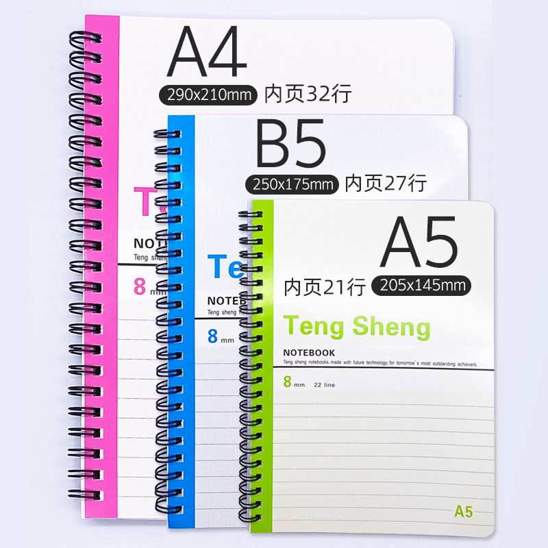 【10本】笔记本A5/B5/A4线圈本螺旋记事本软面抄日记本子办公用品