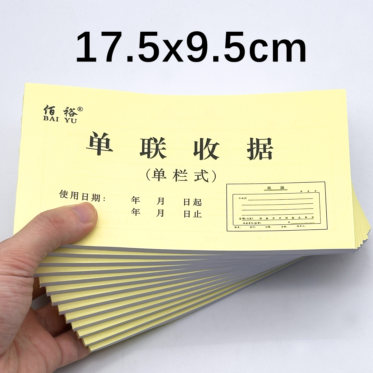 单联收据单栏式一联收据收据单不带复写48K收据本联单一联单栏式-图0