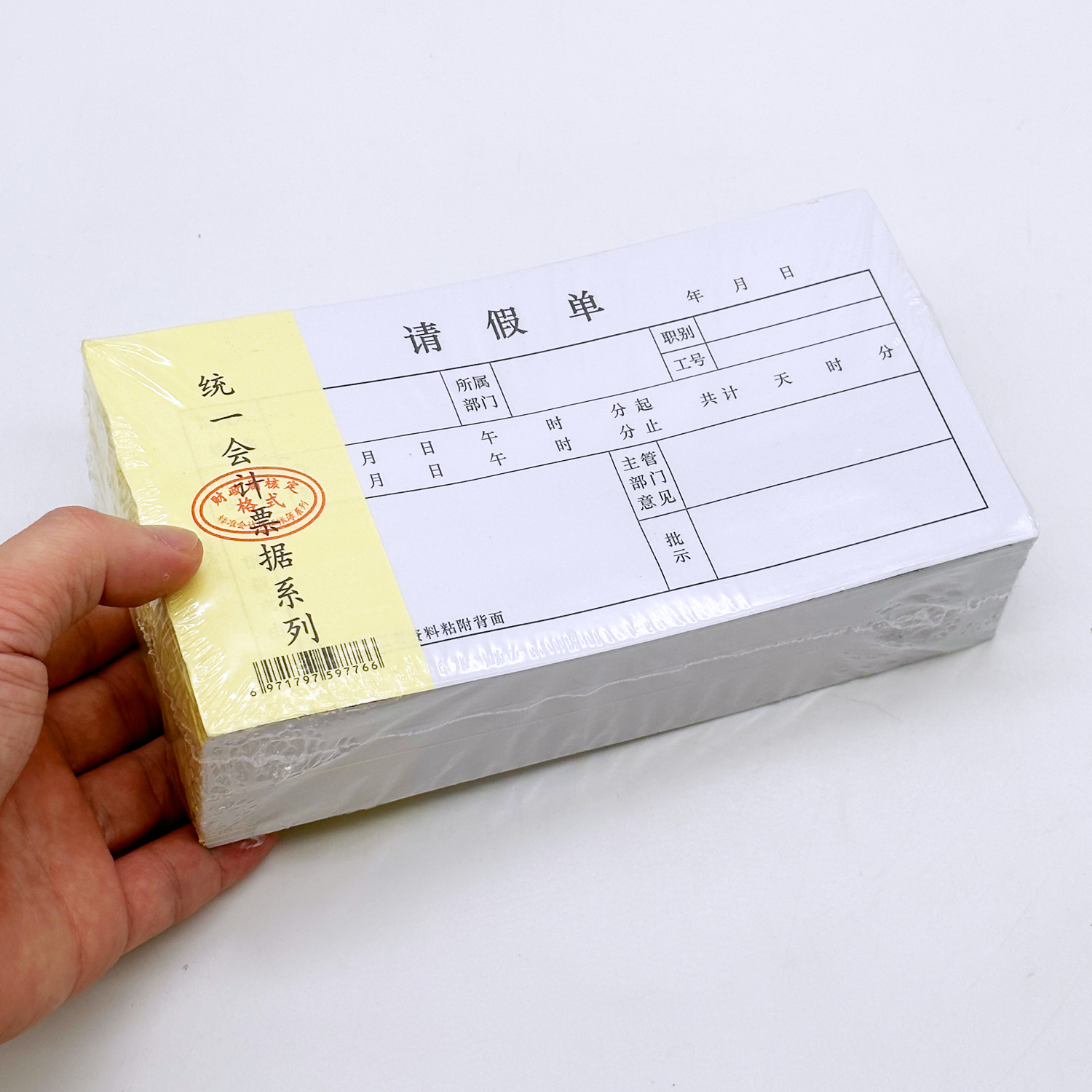 【40本装】48K请假休假申请单请销假员工病假条请假条公司请假本,淘宝优惠券,粉丝福利购,淘宝优惠卷