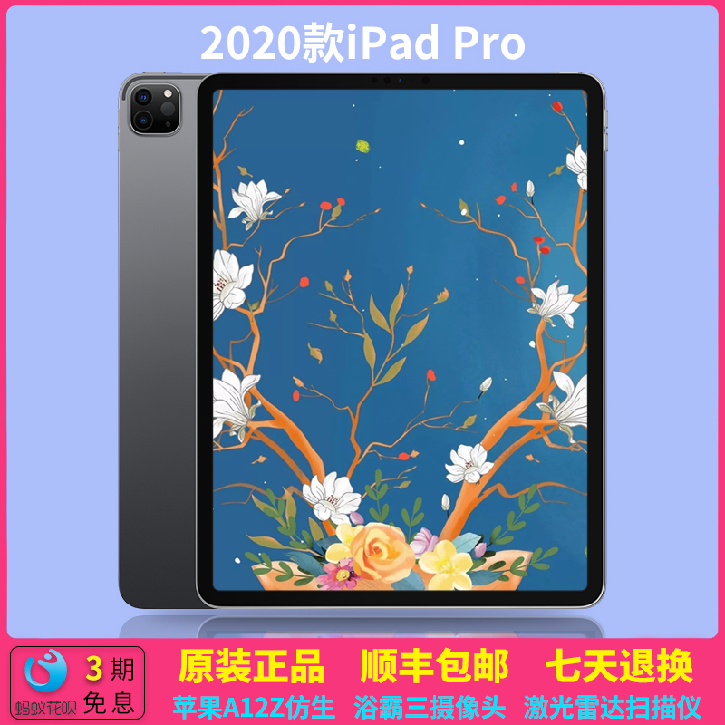 Apple/苹果 11 英寸 iPad Pro12.9英寸M2芯片5G版平板电脑2022款 - 图0