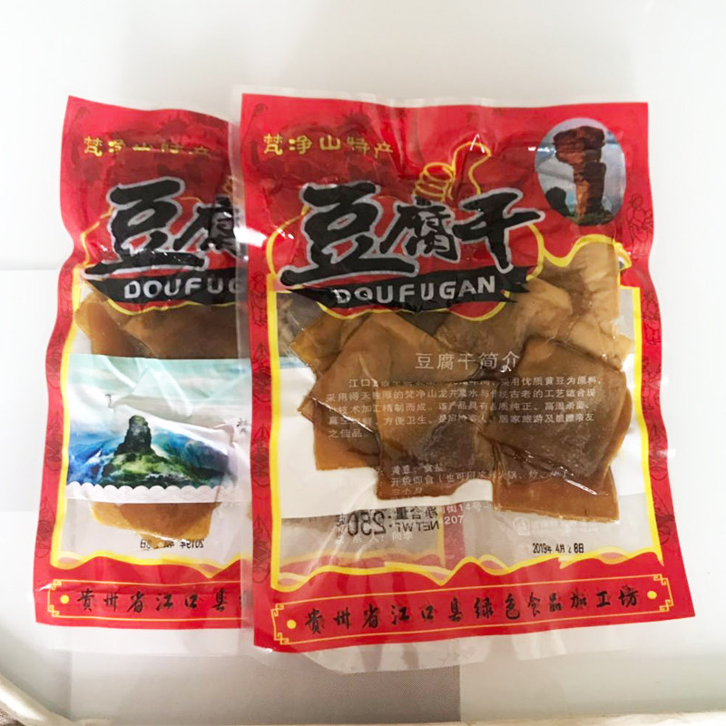 贵州铜仁特产美食零食小吃手工梵净山江口豆腐干500克舌尖美食,淘宝优惠券,粉丝福利购,淘宝优惠卷