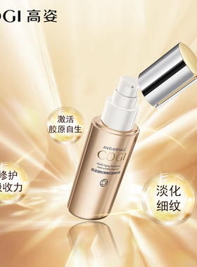 高姿凝时弹嫩紧致礼盒抗皱化妆品