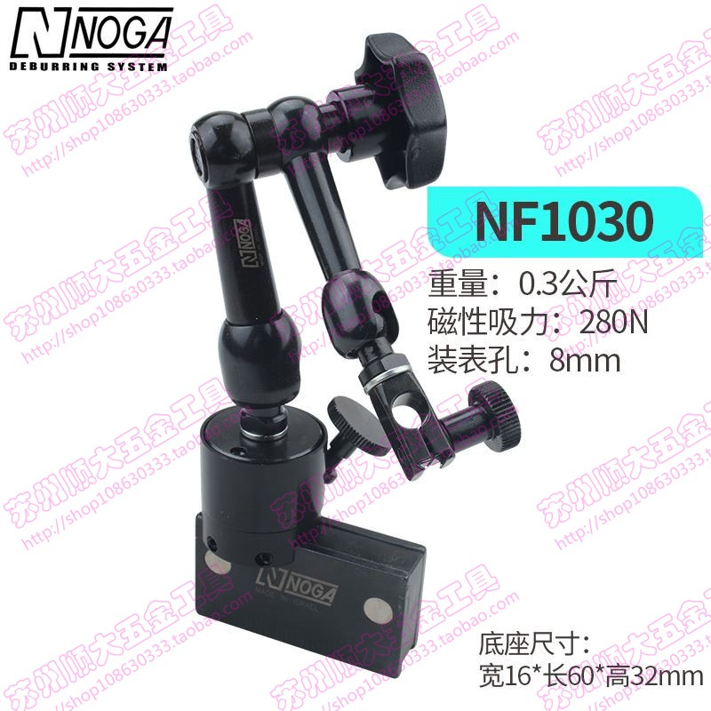 原装正品 以色列磁清货座NF1030 百分表 千分表磁性表架表座 NF10 - 图2