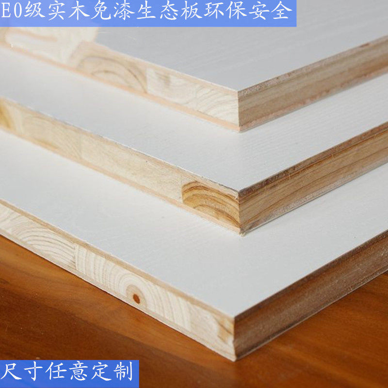 定制实木一字隔板免漆生态板柜子层板搁板上墙置物架木板材料书架_虎窝淘