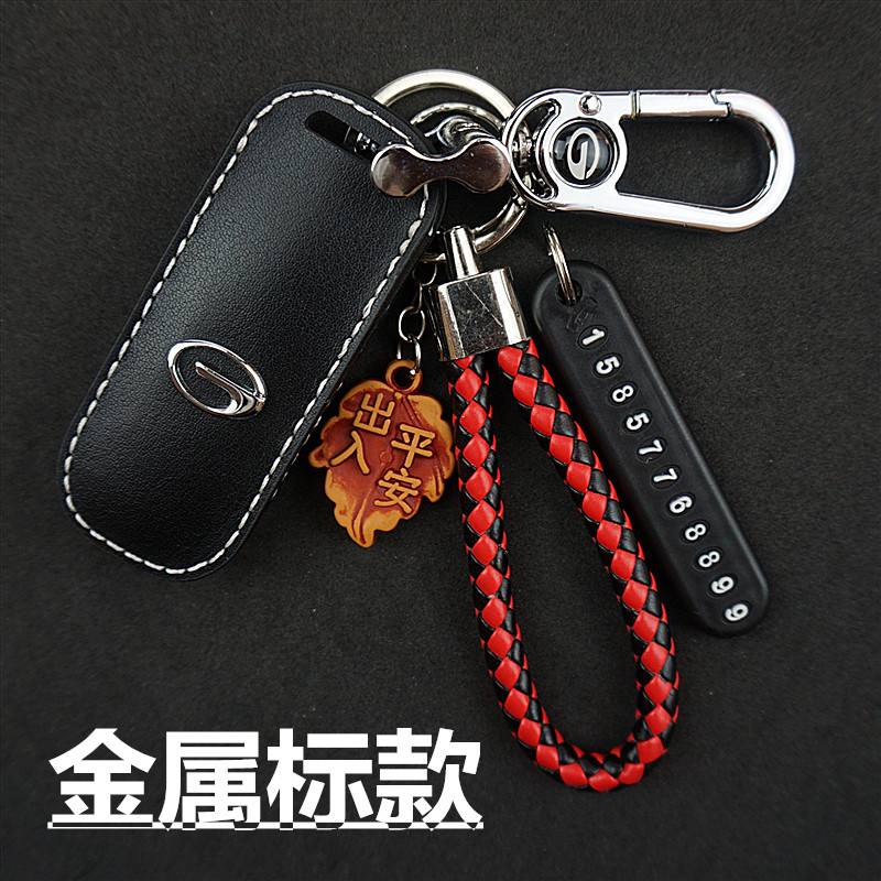 车钥匙包扣 gs8gs7gs5gm8ga4ga6ga8gs3m6 钥匙套 gs4 适用于广汽传祺 车钥匙包扣 gs8gs7gs5gm8ga4ga6ga8gs3m6 钥匙套 gs4 适用于广汽传祺