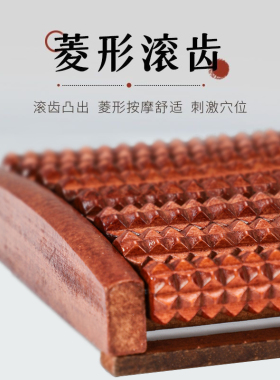 缓解疲劳【木质塑料】足底按摩器