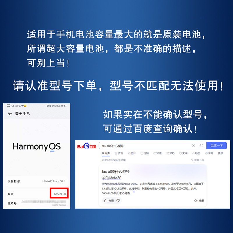 适用于荣耀30/30pr 30pro+ 50/60 Pro解密电池 售后 原装手机电池 - 图3