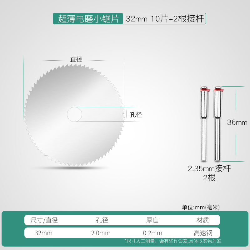 超薄不锈钢小切片迷你电磨机锯片切割雕刻木工金属电锯片电磨配件-图2