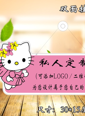 包邮创意亚克力营业中欢迎光临门牌挂牌有事外出温馨提示吊牌定制