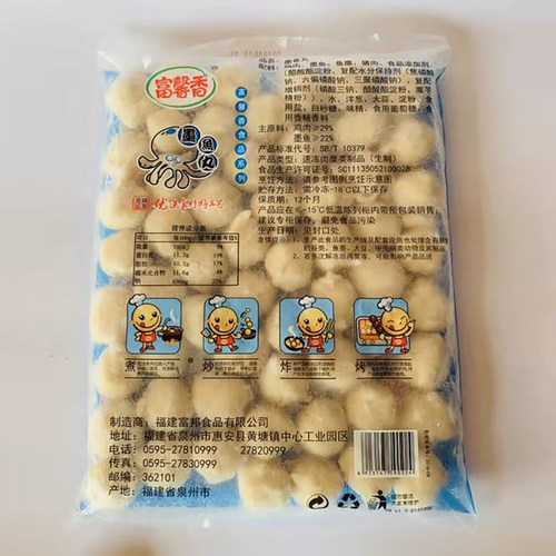 富邦墨鱼丸 花枝丸富馨香花枝丸豪大大鸡排江浙沪皖整箱包邮8包邮 - 图0