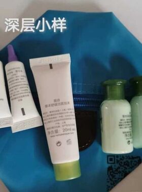 荟诗小样中样试用装旅行套 青春 冰酒,深层,紧致,人参西洋参系列