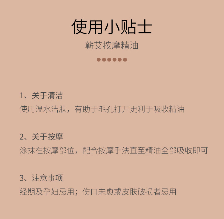 湖北蕲春李时珍蕲艾复方精油30ml刮痧推拿按摩泡脚艾叶油全身可用 - 图2