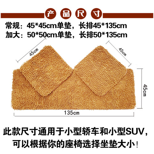 汽车五座坐垫冬季免绑毛绒单片雪尼尔车座垫珊瑚绒毛毛虫保暖垫子 - 图2