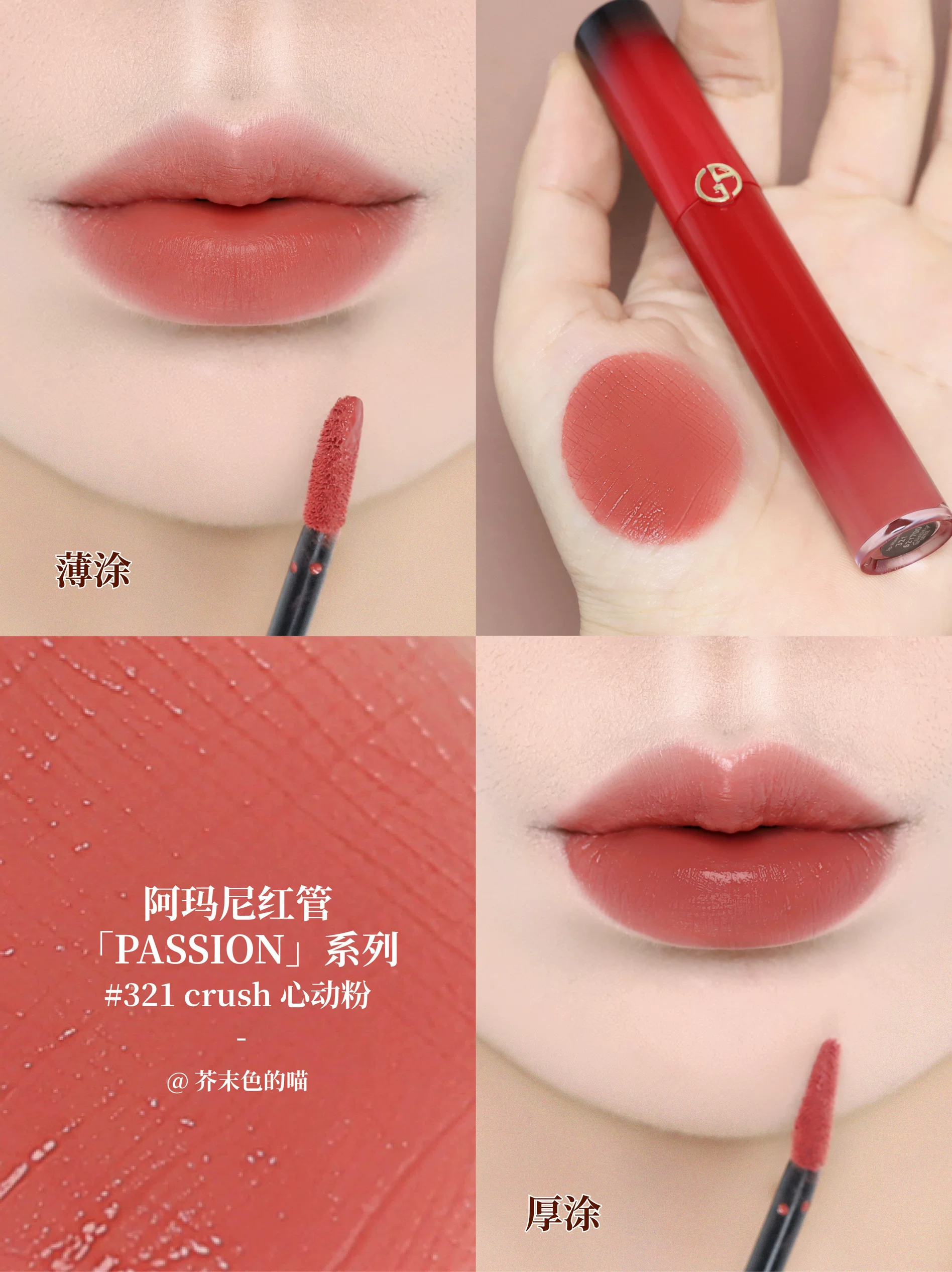 Armani/ красная туба пароль ограниченный бархатный матовый глянц lip glaze 405p 214 321 208 206