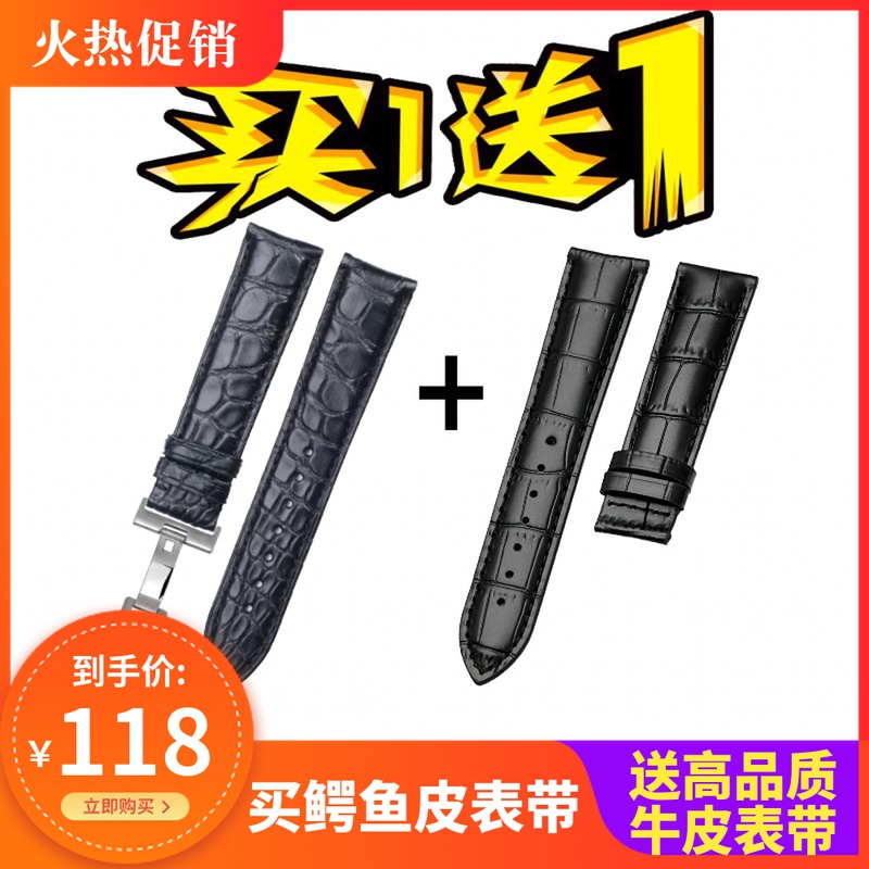 鸿恒商行鳄鱼皮手表带真皮男士适用欧米茄蝶飞万国浪琴名匠天梭力洛克女款0