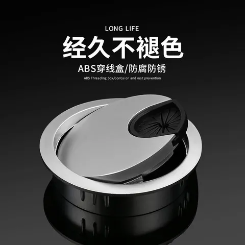 加厚穿线孔穿线盒盖板塑料电脑桌工厂仿合金60mm直销铬珍珠 - 图0