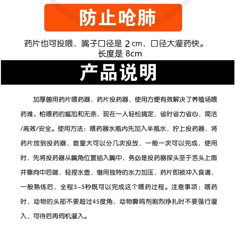 牛羊灌药器兽用喂药瓶药片口服药轻松投药喂药工具2cm口径投药管 - 图0