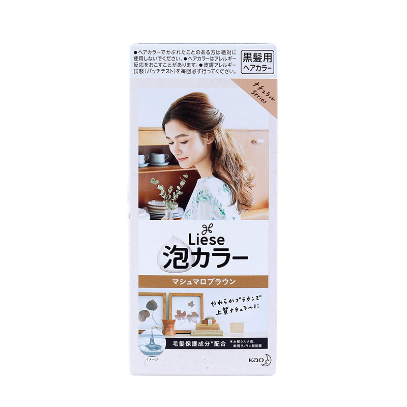 日本花王泡沫泡泡蓝黑色2020染发剂 sky小狂熊染发膏