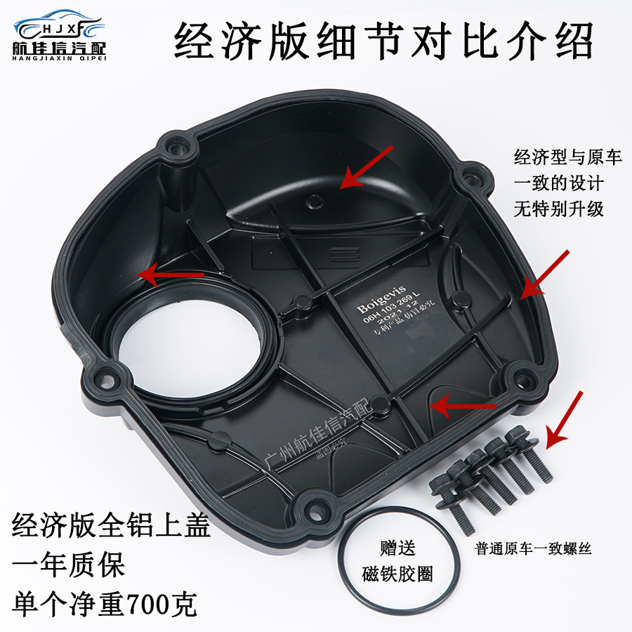 适配奥迪A4LQ5A5途观新帕萨特迈腾高尔夫GTI正时上盖侧盖时规罩盖-图1