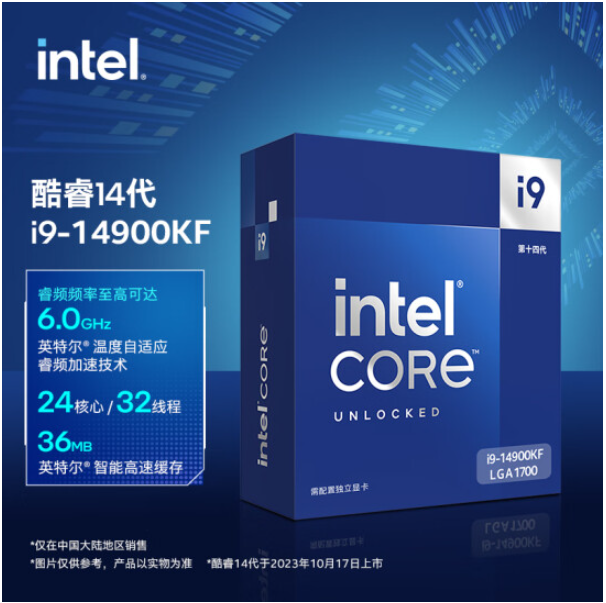 英特尔i9-14900K 14900KF 14700K 14700KF 14600K 14600KF盒装-图1