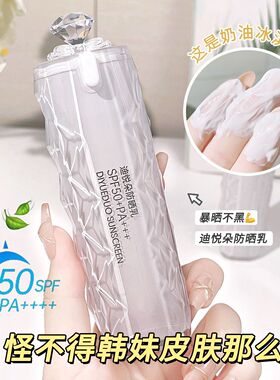 正品防晒隔离美白三合一防紫外线