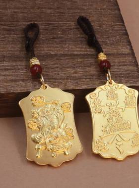 沙金五路财神招财令武财神赵公明吊坠招财令挂件黄铜汽车钥匙扣