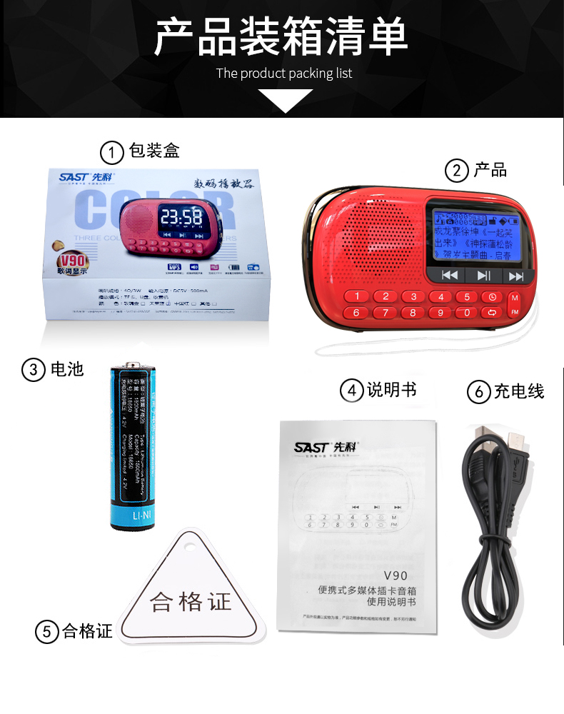 先科V90中文大屏插卡U盘老人评书歌曲儿童故事小音箱FM收音随身听 - 图2