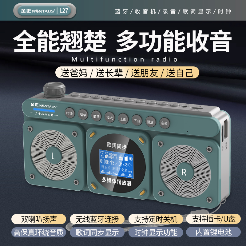 金正L中文屏双喇叭蓝牙音响收音机录音定时关机无损音乐MP3播放器 - 图2