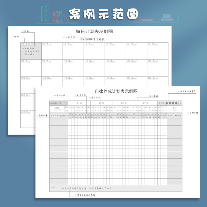 自律打卡本任务每日计划本习惯养成时间管理轴todolist月周规划学生日程思维导图本子表日历学习考研专用文具 - 图3