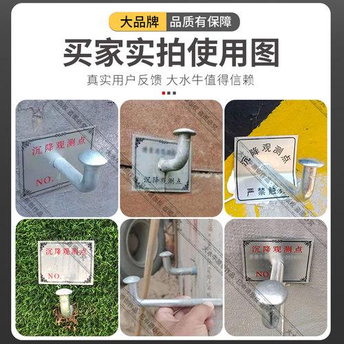 L型沉降观测钉测绘钉镀锌测量控制点标志水准点建筑物预埋件测钉 - 图3