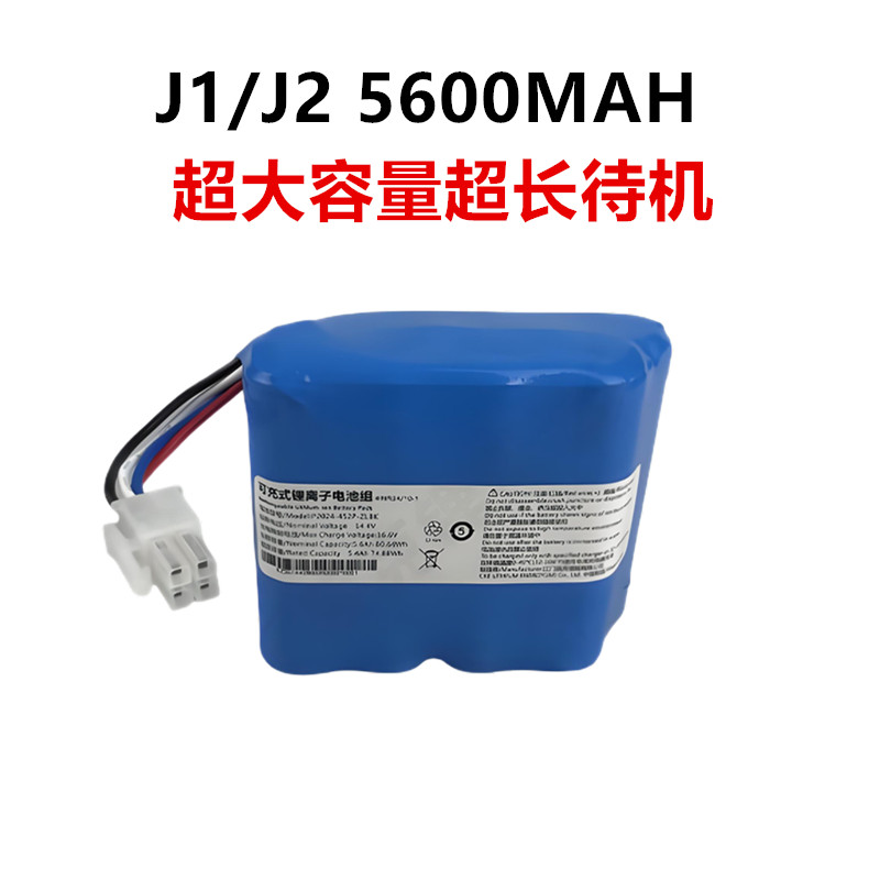 云鲸J2J1扫地机器人配件轮子拖抹布边刷尘盒电池滤网清洁液剂水箱 - 图2