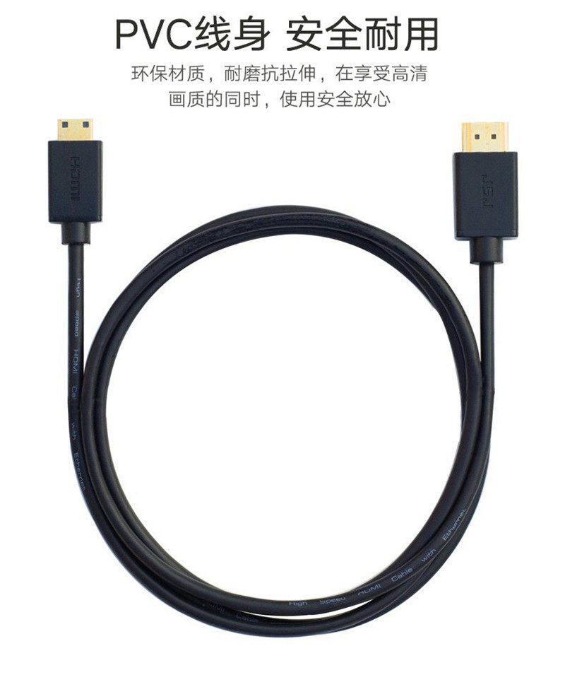 mini hdmi转hdmi 小口转大口高清线 迷你HDMI转HDMI线1/2/3/5/8米,淘宝优惠券,粉丝福利购,淘宝优惠卷