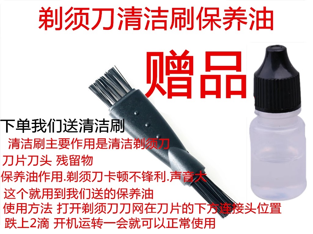 飞科剃须刀往复式刮胡刀FS632 619 631 621 623刀头刀网刀片配件 - 图0