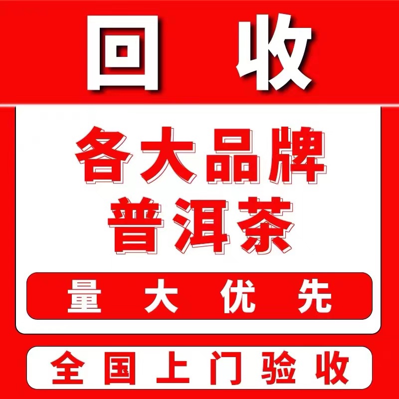 回收大益普洱茶2007年701宫廷青饼生茶250克云南七子饼茶勐海茶厂 - 图1