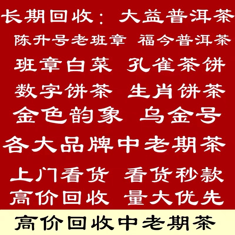 回收大益普洱茶2007年701甲级早春圆茶生茶07年云南七子饼勐海茶 - 图1