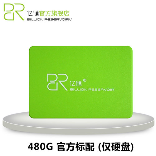 亿储 120G 240G 256G 480G 512G固态硬盘笔记本台式机电脑硬盘SSD-图3