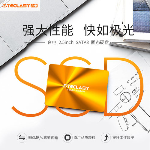台电 512GB SATA3.0 笔记本台式机SSD固态硬盘480G电脑硬盘 - 图0