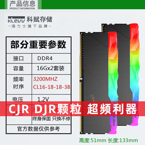 klevv科赋DDR4 32G(16Gx2)套装 2666 3200内存条台式机海力士CJR-图3