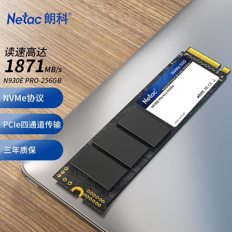 朗科128G 256G 512G 1T M.2 NVMe 2280固态硬盘M2台式机笔记本SSD - 图1