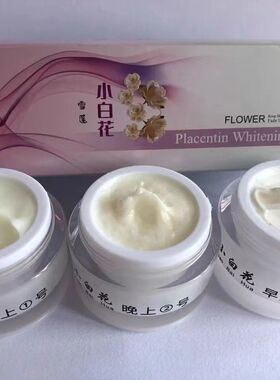 正品雪莲三合一补水提亮套装