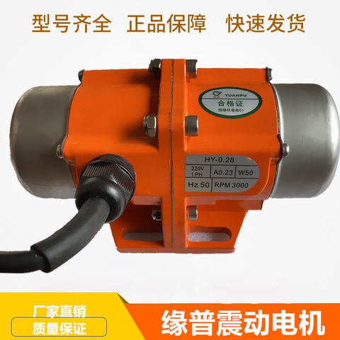 振动电机220V纯铜震动器30W-120W可调振动力小型震动马达380V下料