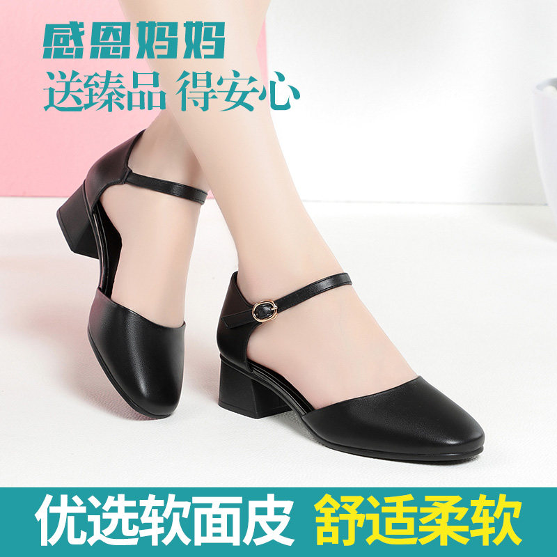 妈妈凉鞋女夏中跟粗跟方头中年百搭配裙子的鞋子软底舒适真皮单鞋,淘宝优惠券,粉丝福利购,淘宝优惠卷