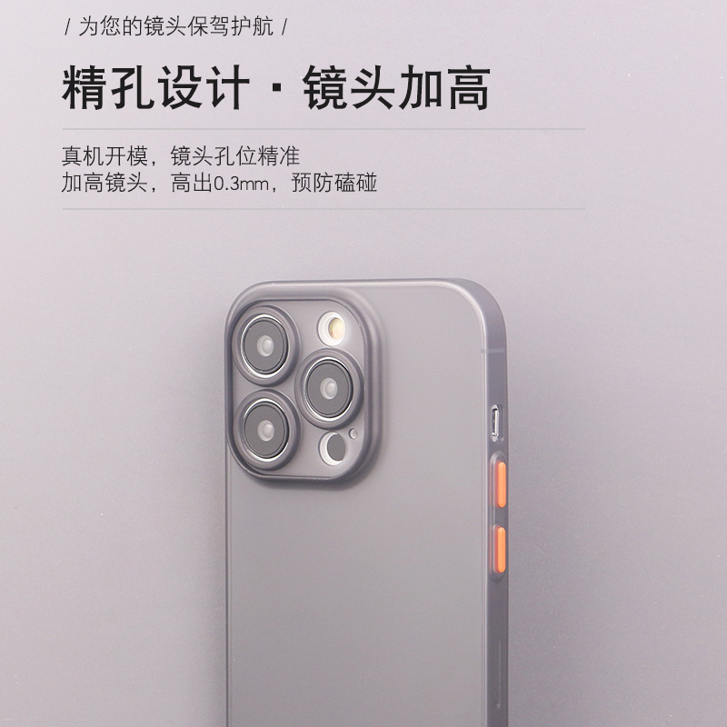 叶壳 苹果14plus手机壳14promax超薄磨砂pp壳透明撞色全包防摔套iphone14pro简约男女0.3mm外壳小众个性新款