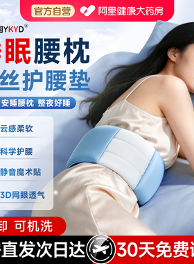 【德国睡眠专研】新护腰强效升级